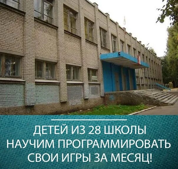 33 Школа города Владимира. Вк школа 32