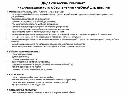 Дидактические игры дипломная работа