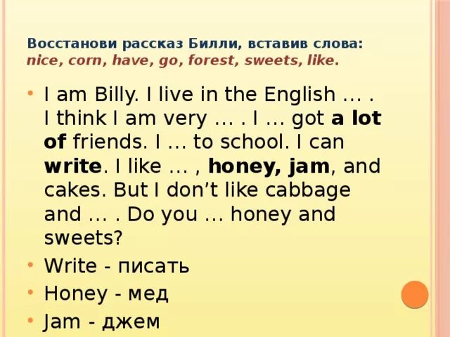 Billy boy. Ловли текст. Нурминский дядя билли текст. Билли джоэл песня о друге текст и перевод на русский друга не надо. Billy слова.