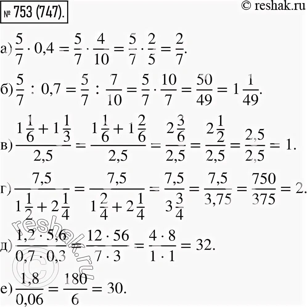 Математика 6 класс жохов 6.78. Математика 6 класс упражнение 753. Математика 5 класс 2 часть 753.