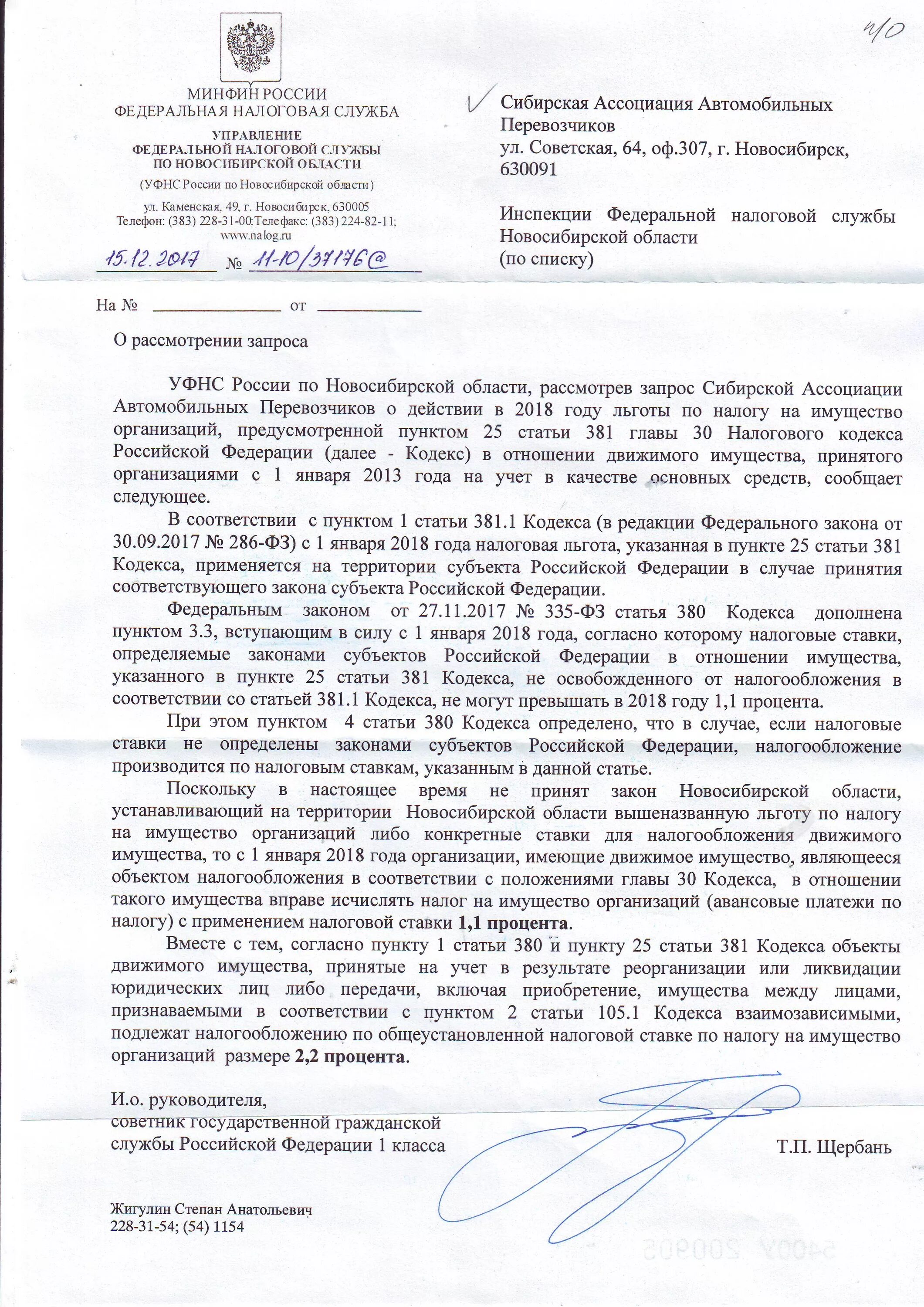Статьи гражданского кодекса. Статья 292 гражданского кодекса. Обеспечительный платеж гк. Ст 381 гк с комментариями. Основания возникновения обеспечительного платежа.