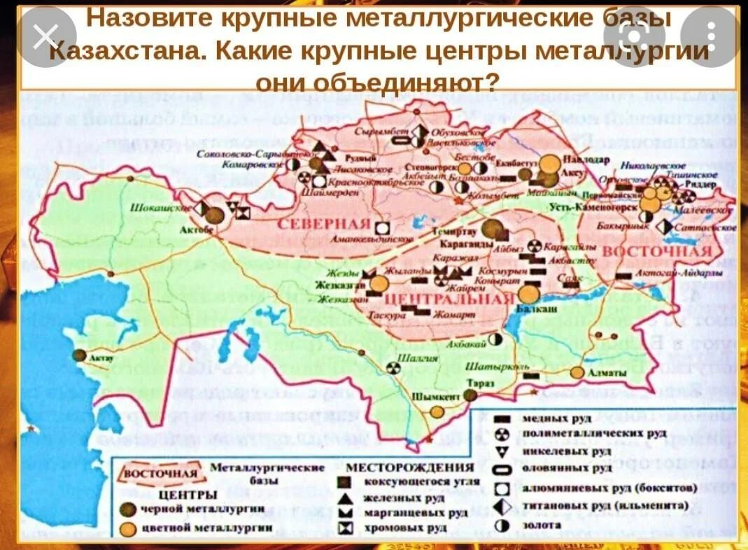 Крупные производители казахстана. Металлургический комплекс Казахстана контурная карта. Черная металлургия Казахстана на карте. Цветная металлургия Казахстана. Карта металлургии комбинаты Казахстана.