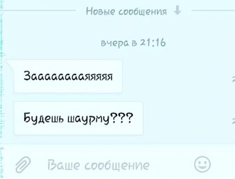 Скрин переписки. Скриншот переписки. Переписка между людьми. Переписка между друзьями. Переписываться форум