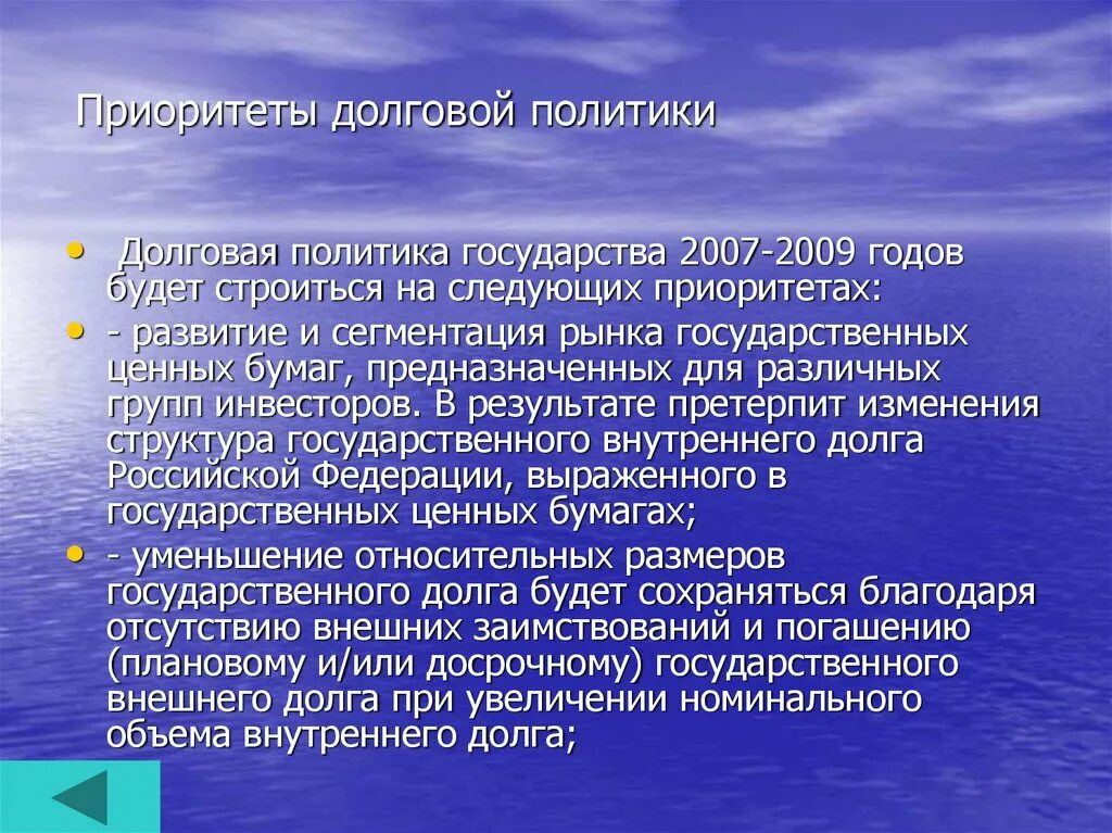Объем муниципального долга. Взвешенная муниципальная долговая политика. Управление государственными и муниципальными долгами. К методам управления государственным долгом относятся:. Департамент финансов нефтеюганск.