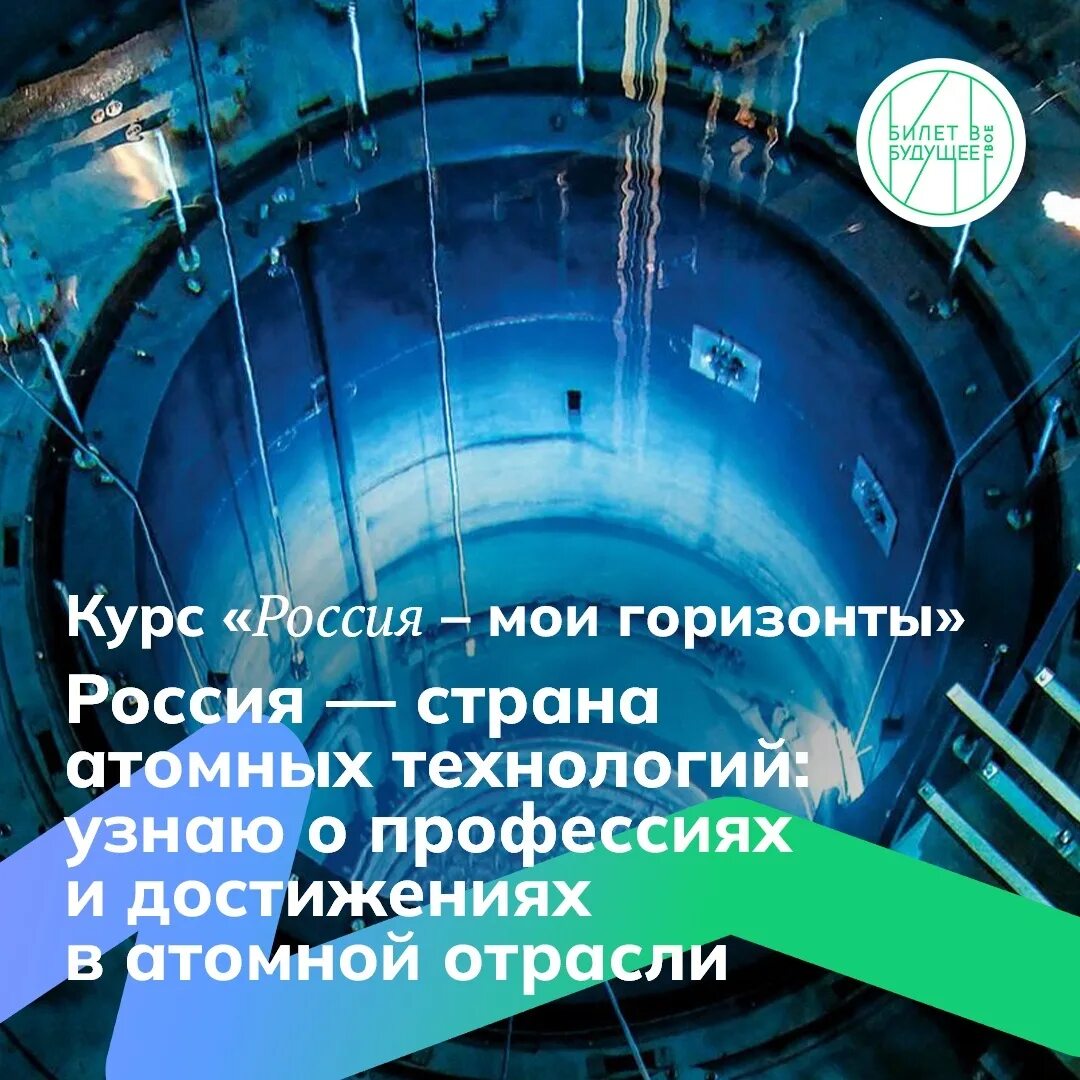 Атомная энергетика. Атомная промышленность мои горизонты. Аэс эль-дабаа. Атомная промышленность мои горизонты. Атомная энергетика.