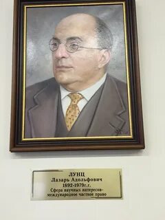 Лунц
