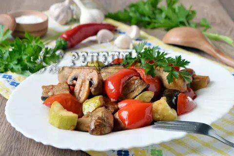 Запеченные овощи с шампиньонами в духовке