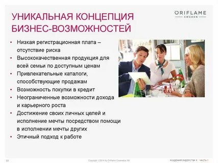 Что дает бизнес возможность