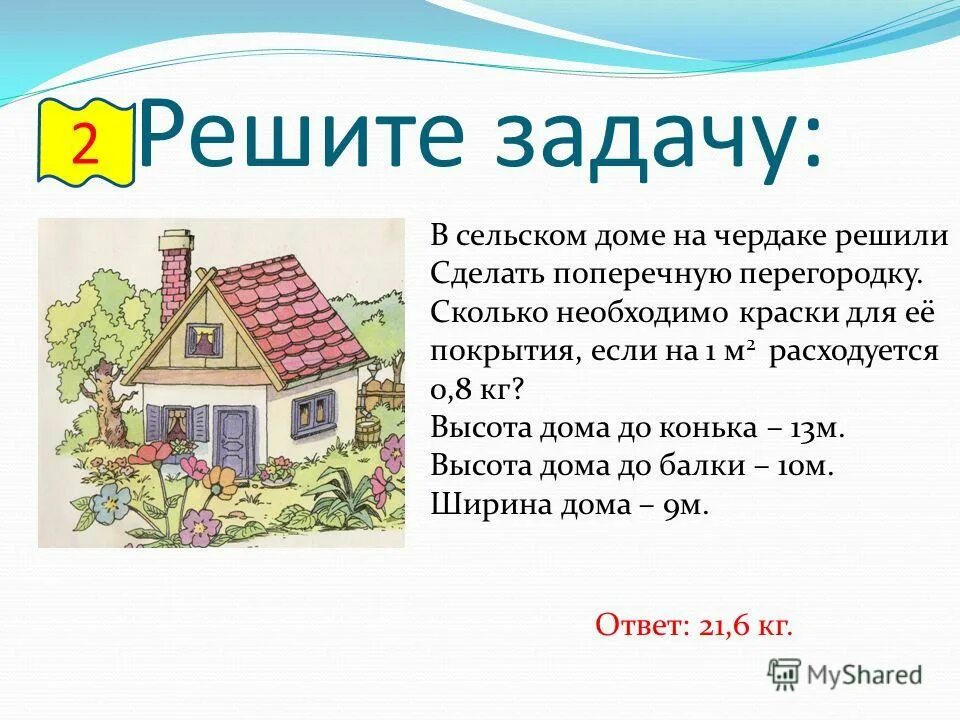 высота одноэтажного дома. высота дома 24. высота дома 24. сравнение небоскребов. высота девятиэтажного дома панельного.
