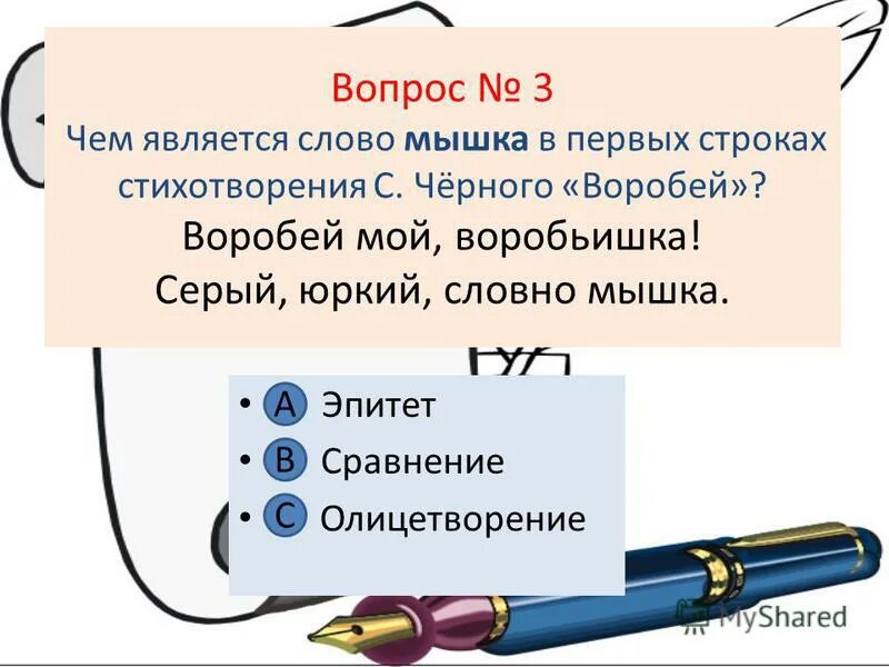 стих воробей саша чёрный. воробей описание птицы. воробей эпитеты. описание воробья. воробей эпитеты.