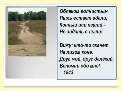 Анализ стихотворения даль