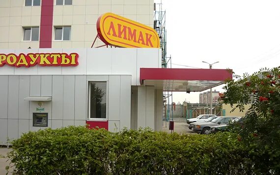 Permanently closed: Limak, bread factory, Lipetsk, Barasheva Street, 3 - Yandex 