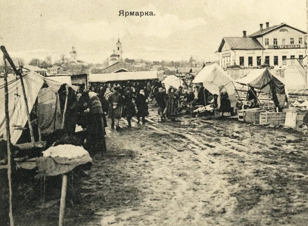 деревня в 19 веке ярмарка. где были ярмарки в деревнях. где были ярмарки в деревнях. нижегородская губерния 19 век село. нижегородская ярмарка 19 век торговля.