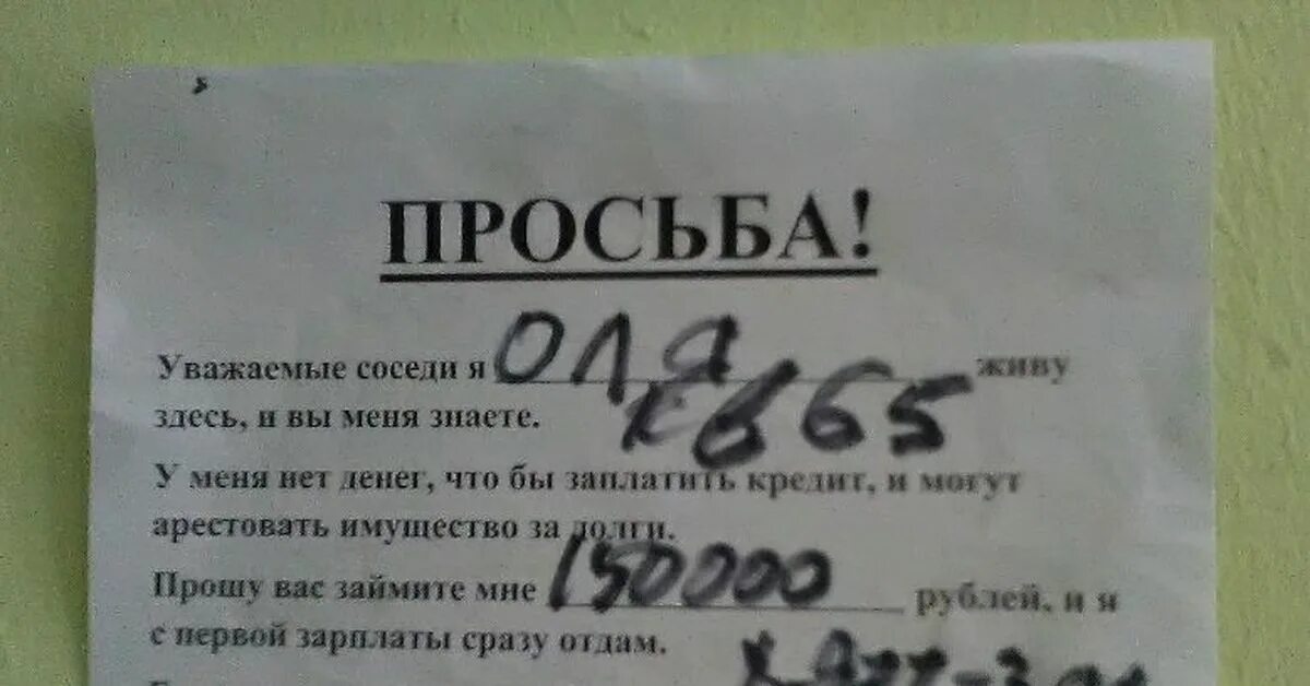 Мама соседа рассказ. Соседи они такие. Наглые соседи истории. Рассказ соседи. Пикабу наглость соседей.