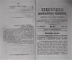 Р 3.5 1904 04
