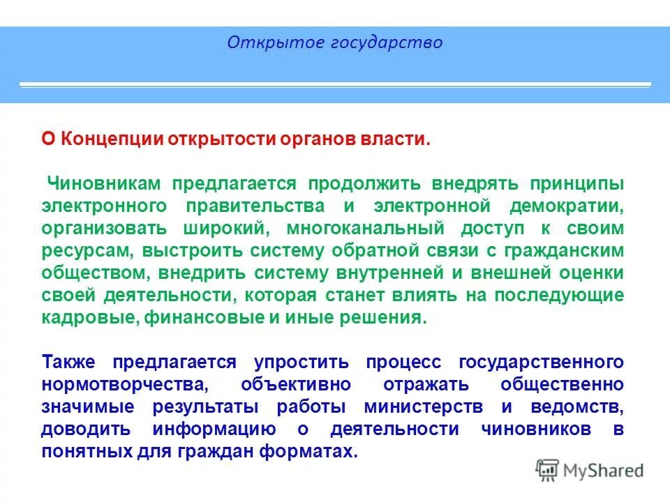 какие страны на я. какие страны открыты для россии. элементами формы государства являются:. национально-территориальный принцип. открытой страной является.