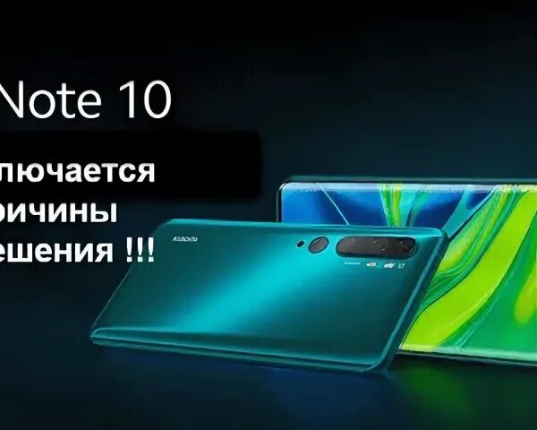 Редми 10c. Xiaomi Redmi Note 11s цвета. Хиаоми редми 10 с двумя выпуклыми камерами. Redmi 10 мы Redmi Note 10. Телефоны сяоми выключились