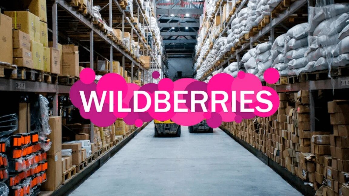 Offline wildberries. Склад вайлдберриз. Склад товаров. Склад поставщика. Поставка на склад вайлдберриз.