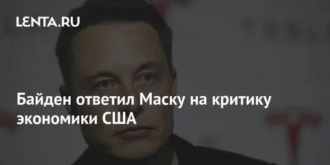 Ответил маску