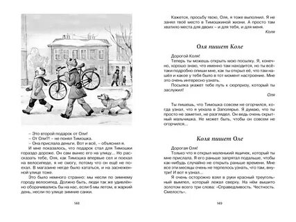 Оле оле очень очень очень