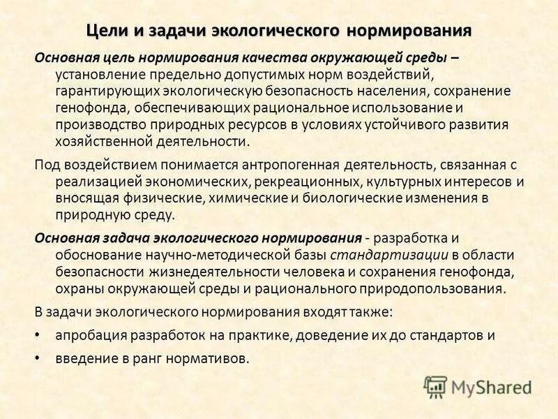 Установление среды безопасности