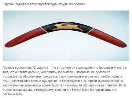 Бумеранг для бывшего читать