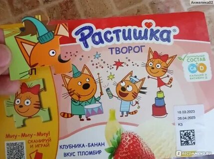 Растишка 3 кота