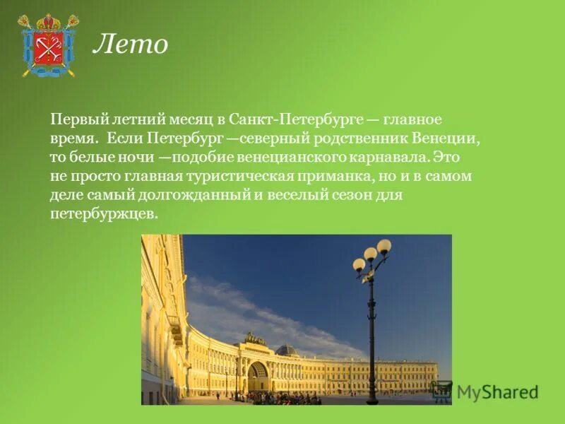 Почему санкт петербург выполняет столичные функции. Почему питер называют второй столицей. Столичные функции это. Почему санкт петербург выполняет столичные функции. Почему санкт петербург выполняет столичные функции.