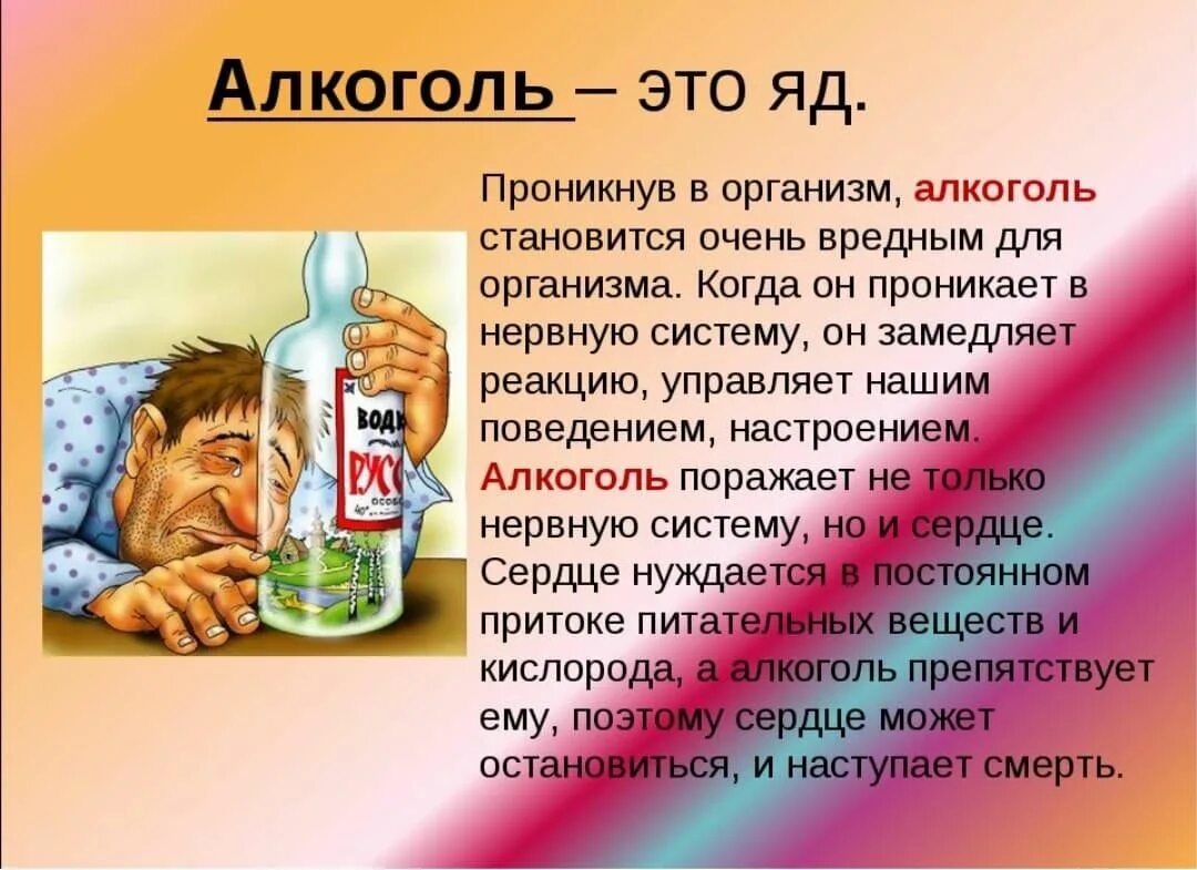 Проект 9 класс на тему вред алкоголя Тематическая дискотека "Не бью и не буду"направленная против алкоголизма. 8.07.2