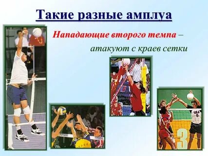 Позиция первый темп