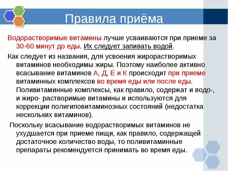 Как правильно приниматььвитамин д. Как правильно принимать витамин д. Когда лучше принимать витамин д3. Как правильно принимать витамин д3.