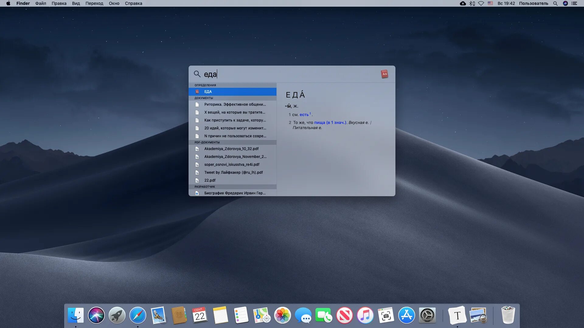 Mac os sonoma поддерживаемые устройства. Настройки mac os. новая вкладка на mac os. окно finder. настройки изображения на мак.
