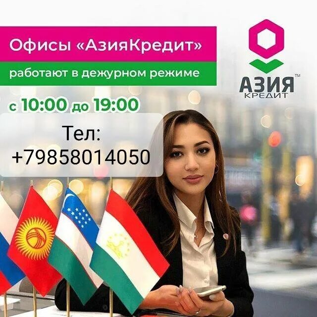 Займ гражданам снг. Какой банк дает кредит гражданам снг. Займ для иностранных граждан снг. Займ гражданам снг. Займы гражданам узбекистана.