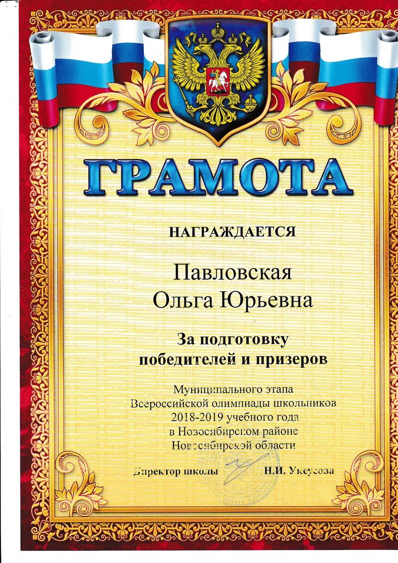 грамоты 10 класс