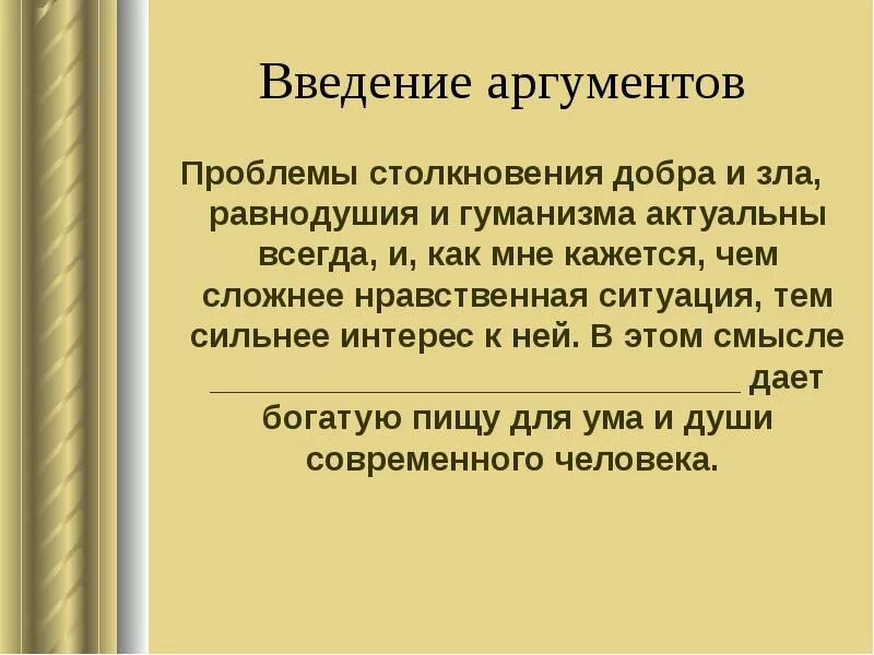 Сложного нравственного выбора