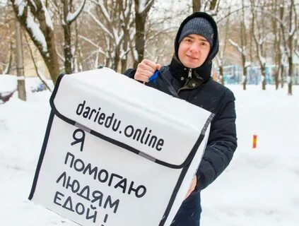 Подари еду благотворительный