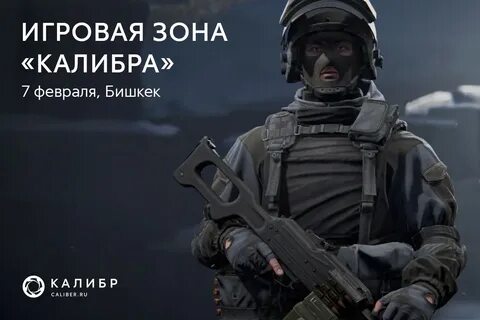 Кал зоне