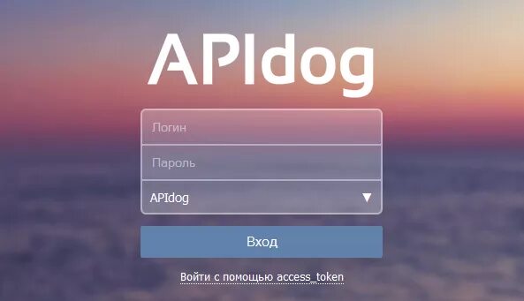 Apidog. Апидог вход. Апидог ВКОНТАКТЕ.