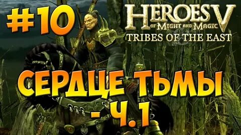 Герои 5 главы