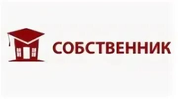 Продам собственник хозяин