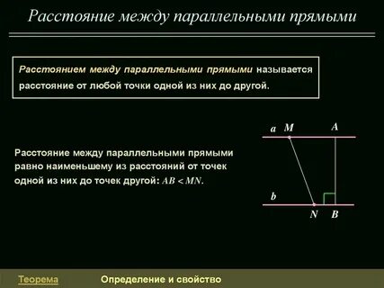 Расстояние между 2 соседними штрихами называют