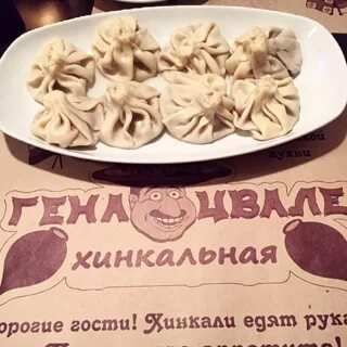 Хинкальная генацвале первомайская ул 41