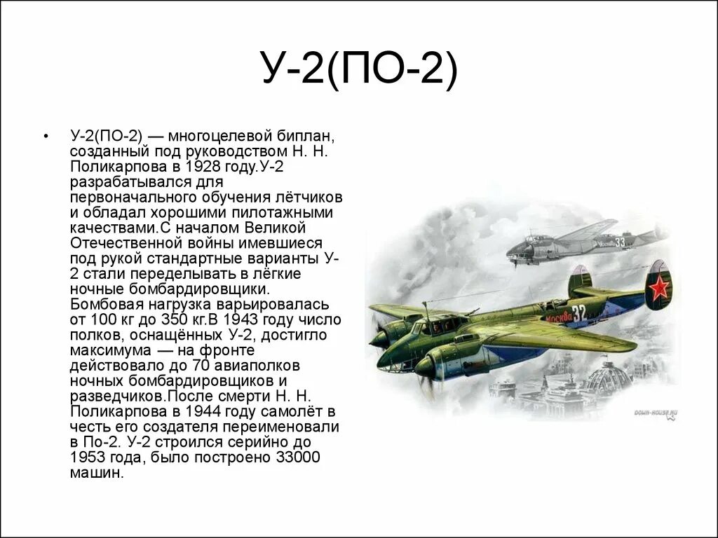 Два самолета тексты