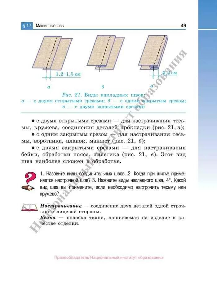 Учебник Трудовое обучение 6 класс. Учебник по трудовому обучению 1 класс. Решебник по трудовому обучению 9 класс Яворская.