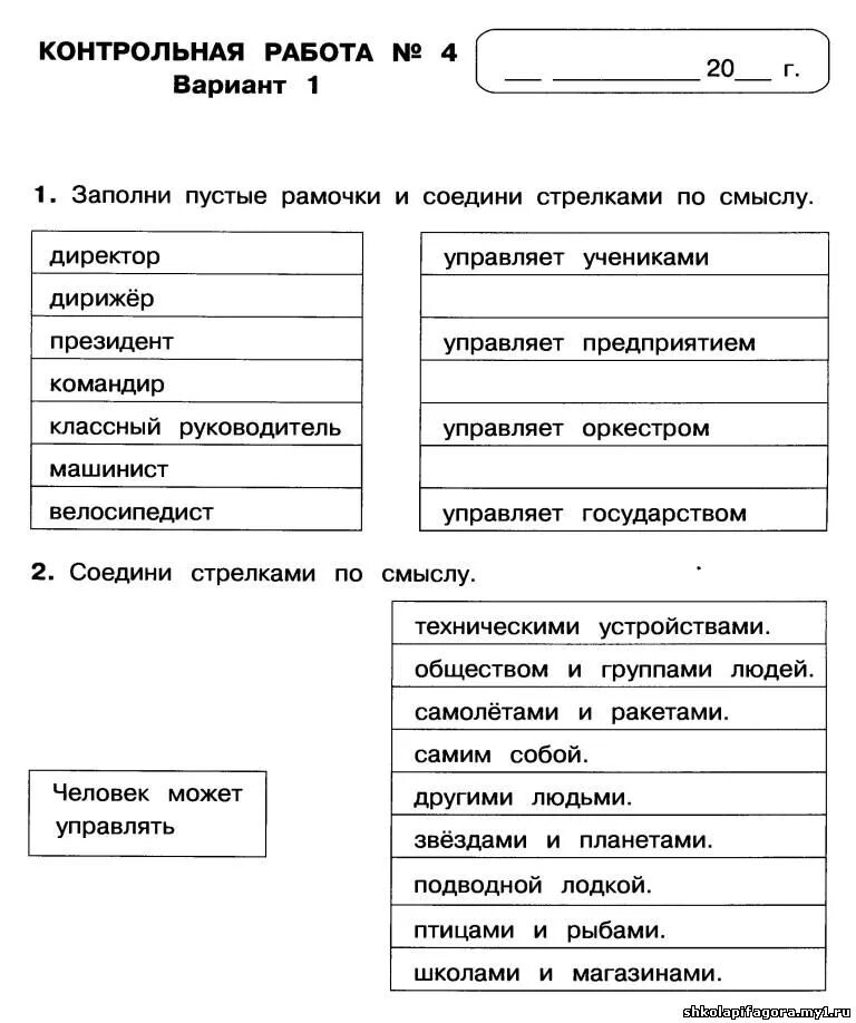 Информатика 4 8 класс. Информатика 4 8 класс