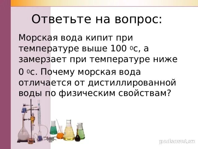 Почему вода кипит при высокой температуре. Вода кипит при 100 градусах. Вода закипает при 0 градусов. Может ли вода кипеть при 0. Выкипают при температуре 0 с