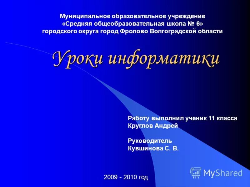 Проектная деятельность. (6 класс) - презентация онлайн