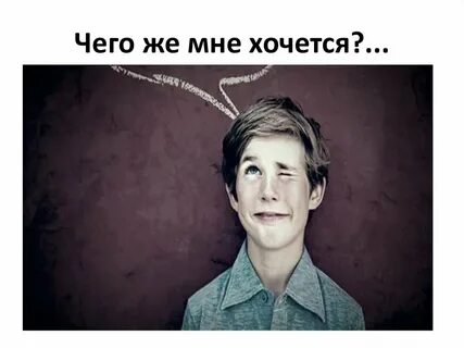Кто же я я разный