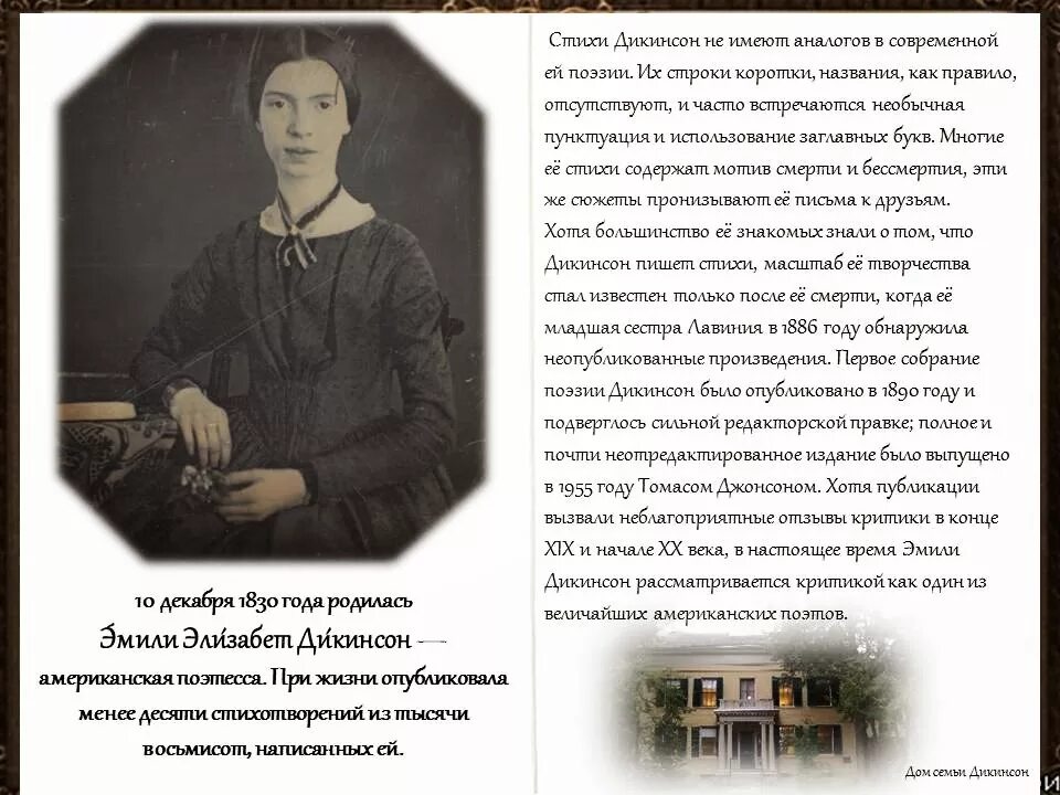Emily dickinson загадки. Дикинсон писательница стихи. Дикинсон стихи. Дикинсон стихи. Emily dickinson книга стихи.