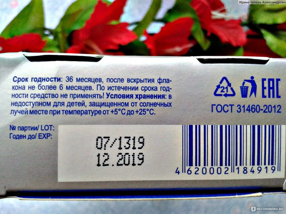 Годен до апреля. Срок годности. Срок годности картинка. Срок изготовления и срок годности. Дата изготовления срок годности.